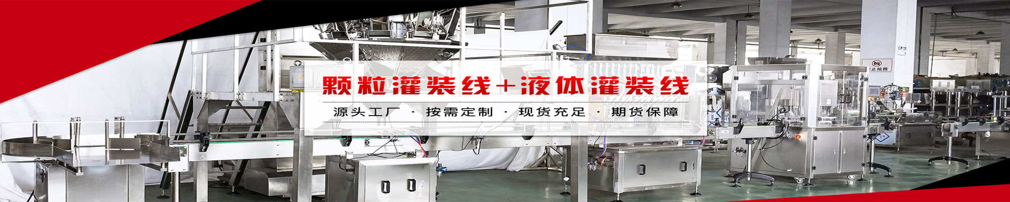 粉末包裝機